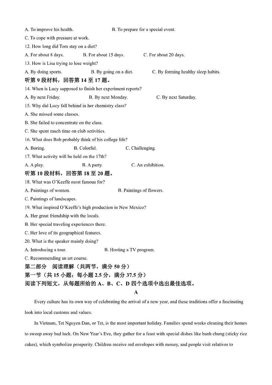2025-2026学年黑龙江省大庆市实验中学二部高一上学期期末英语试题（含答案）第2页