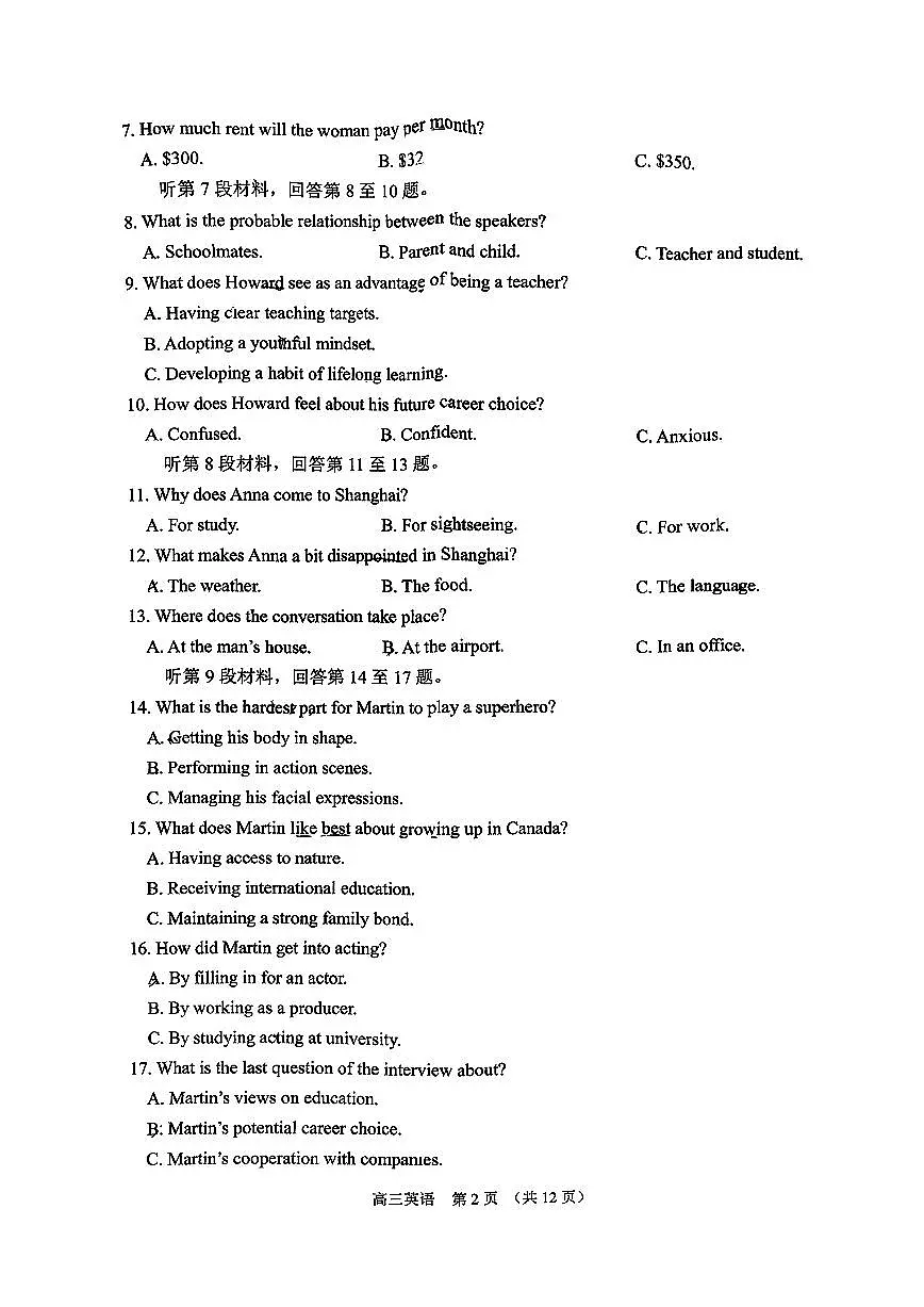 2026年苏州高三上学期期末（零模）英语试卷和答案第2页