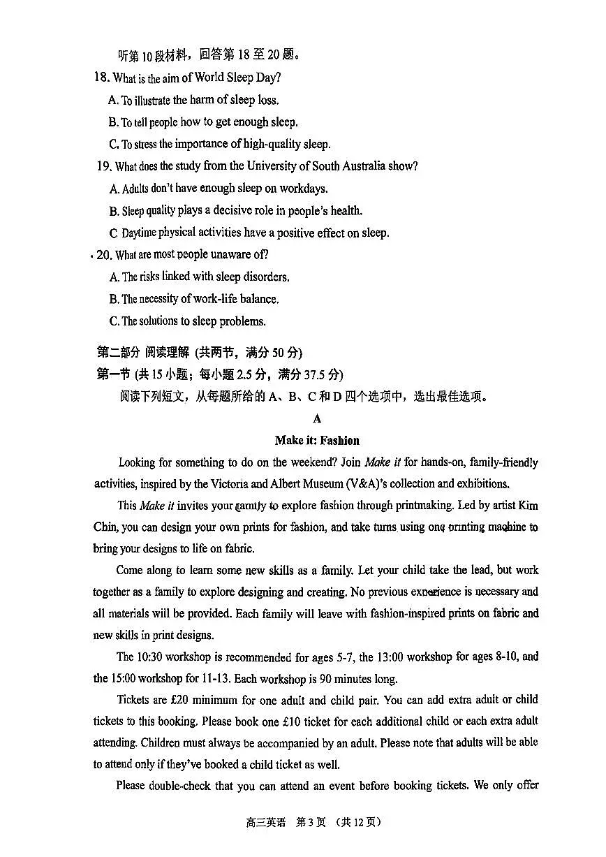 2026年苏州高三上学期期末（零模）英语试卷和答案第3页