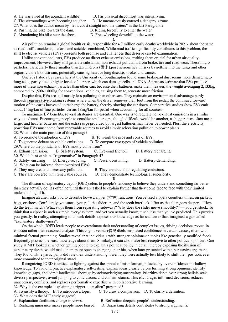 华师一附中五月适应性检测英语第3页