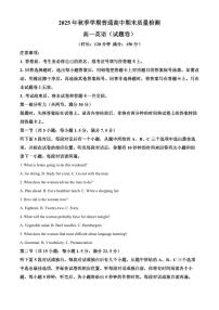 湖南省益阳市2025-2026学年秋季学期高中上学期期末质量检测高一英语试题（试卷+解析）