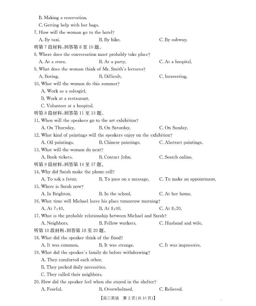 英语-江西省2026届高三上学期1月百万大联考（金太阳·26-3001C）试卷及答案第2页