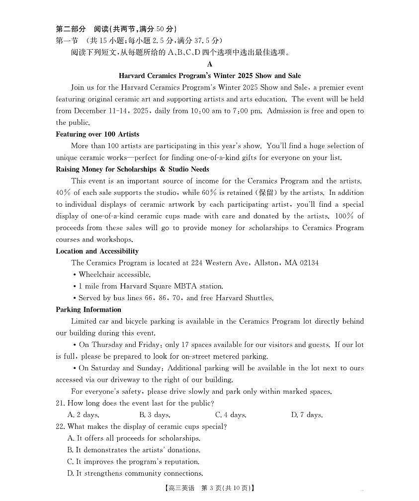 英语-江西省2026届高三上学期1月百万大联考（金太阳·26-3001C）试卷及答案第3页