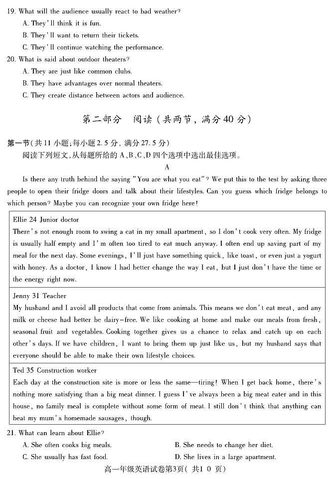 英语-安徽省蚌埠市2025-2026学年度第一学期高一期末试卷及答案第3页