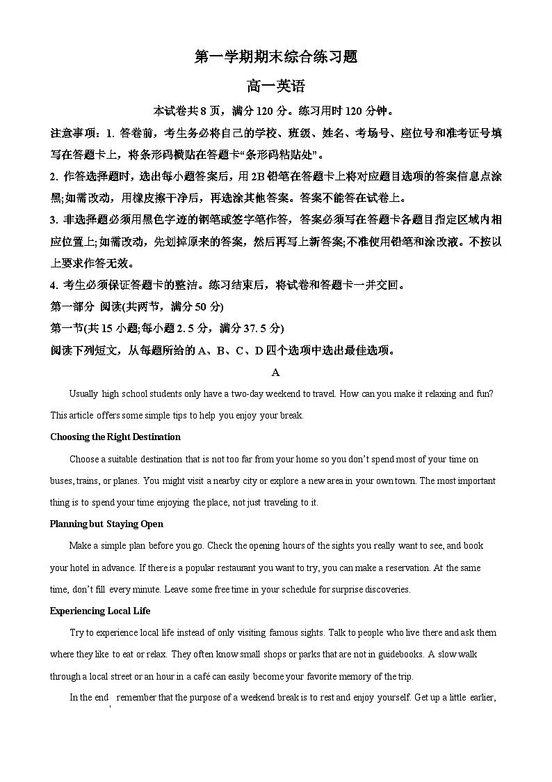 广东中山市2025-2026学年第一学期期末综合练习题高一英语试题（试卷+解析）第1页