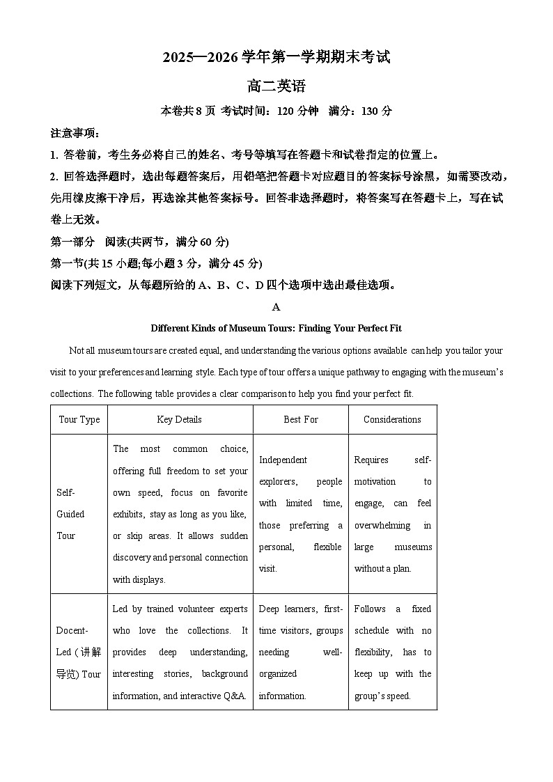 广东韶关市2025-2026学年学年第一学期期末考试高二英语试题（试卷+解析）第1页
