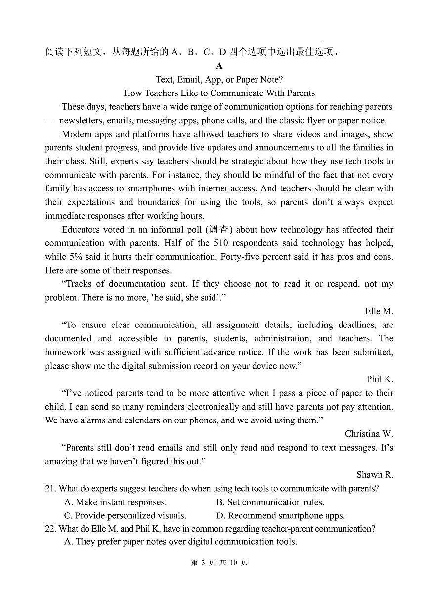 四川省绵阳中学2026届高三第二次模拟考试英语第3页