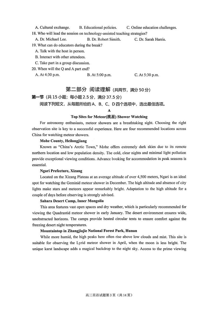 英语试卷-遂宁市高中2026届高三一诊考试第3页