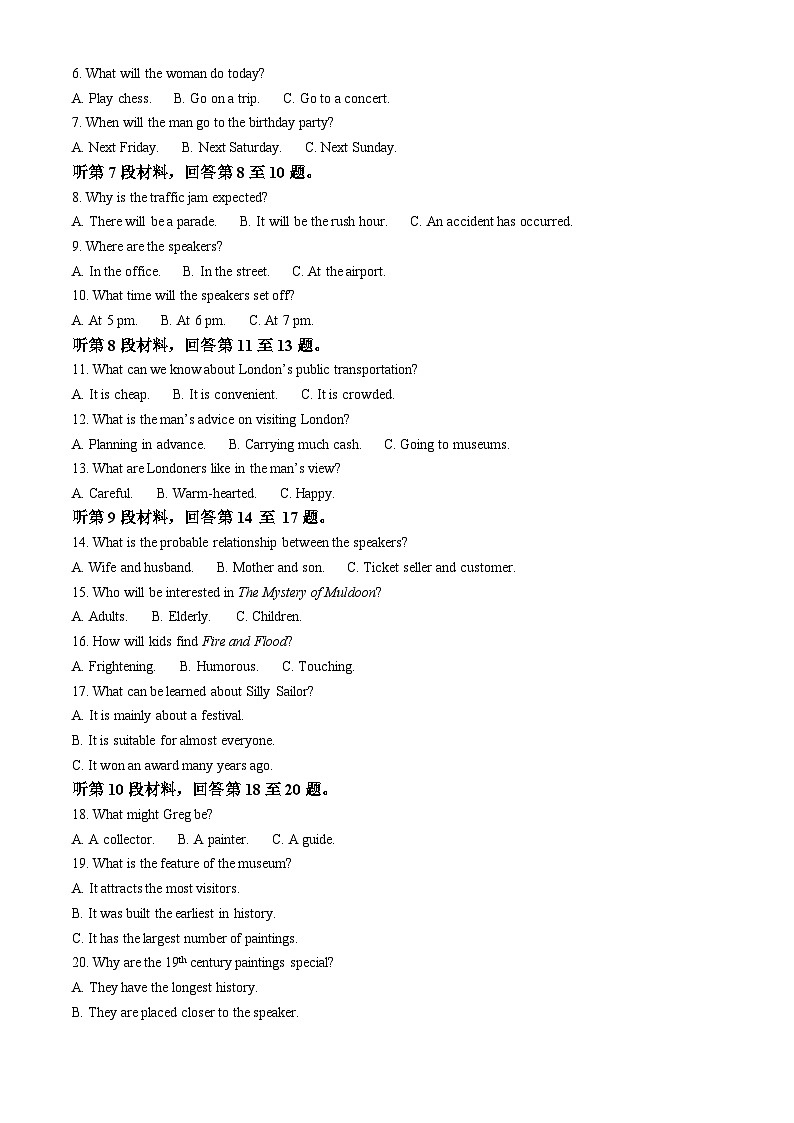 云南普洱市2025-2026学年高二年级上学期期末教学质量监测英语试题（试卷+解析）第2页