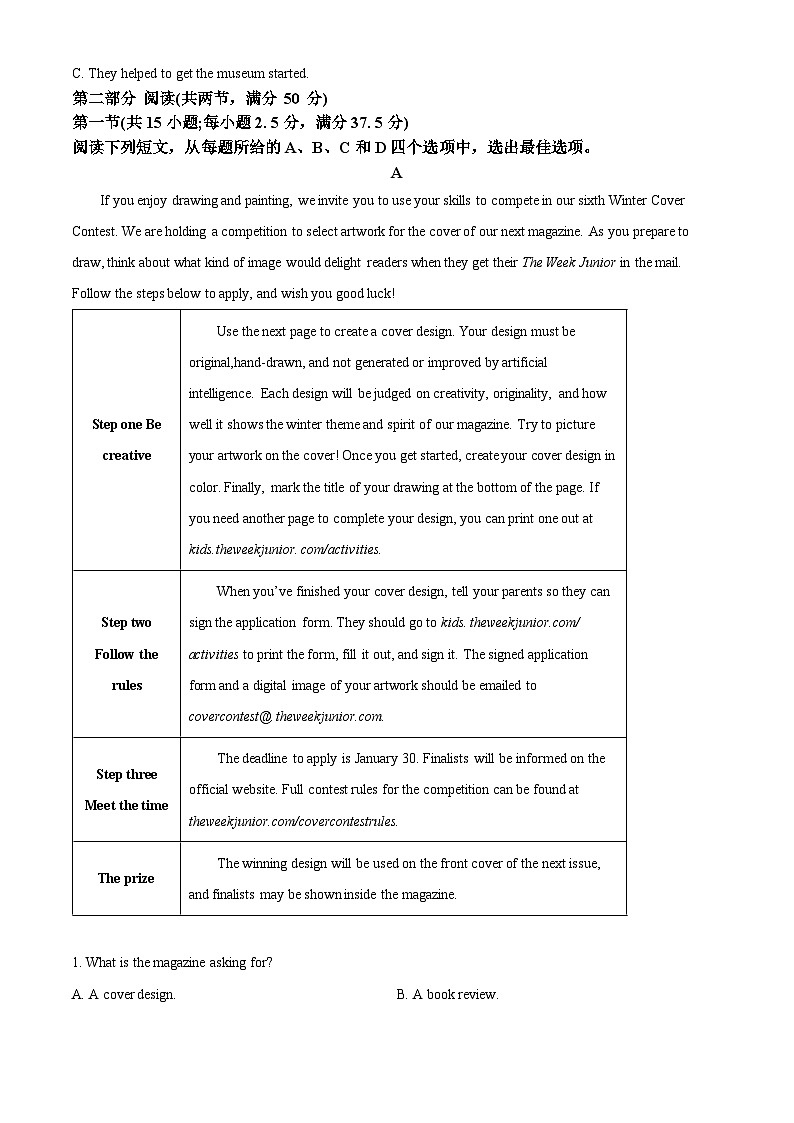云南普洱市2025-2026学年高二年级上学期期末教学质量监测英语试题（试卷+解析）第3页