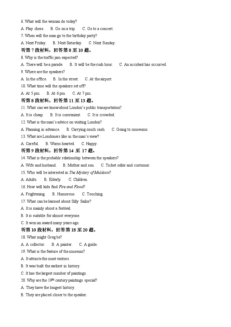 云南普洱市2025-2026学年高二年级上学期期末教学质量监测英语试题（试卷+解析）第2页