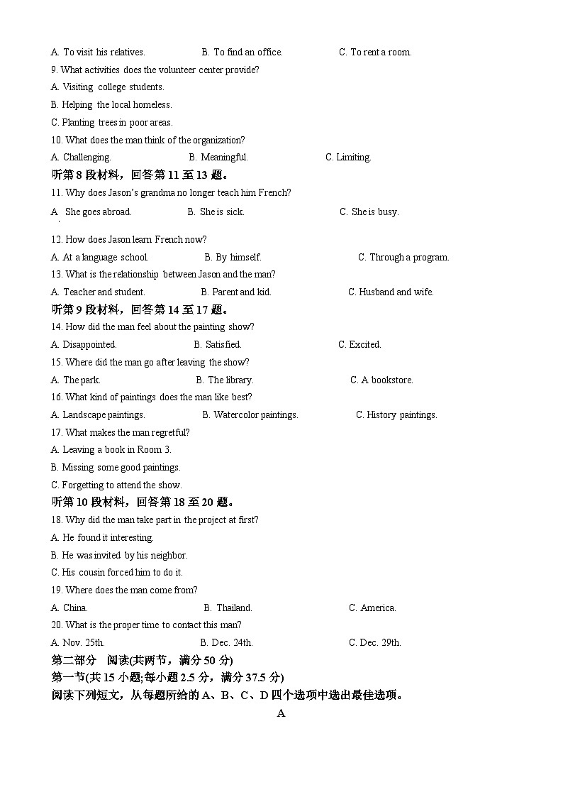河南省驻马店市2025-2026学年第一学期期末质量检测高一英语试题（试卷+解析）第2页