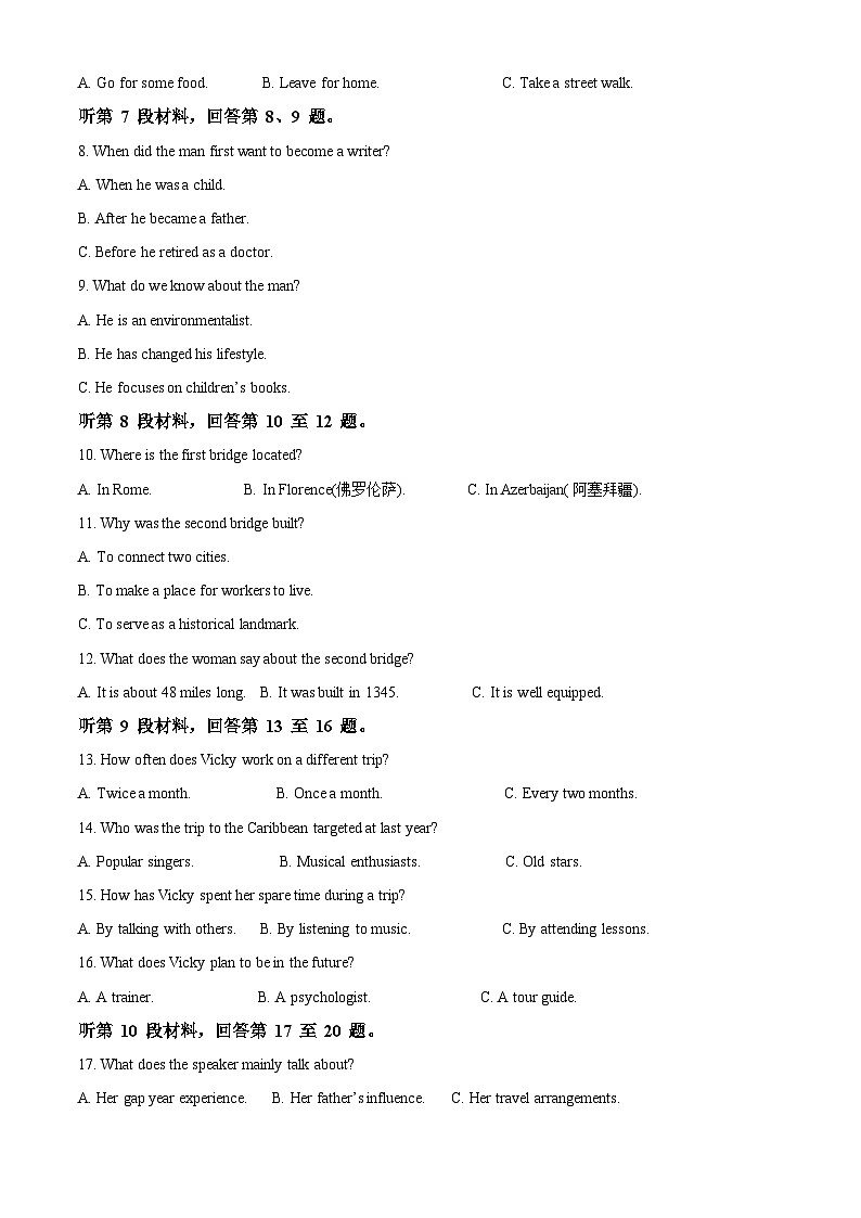 江苏常州市2025-2026学年高二第一学期期末考试英语试题（试卷+解析）第2页