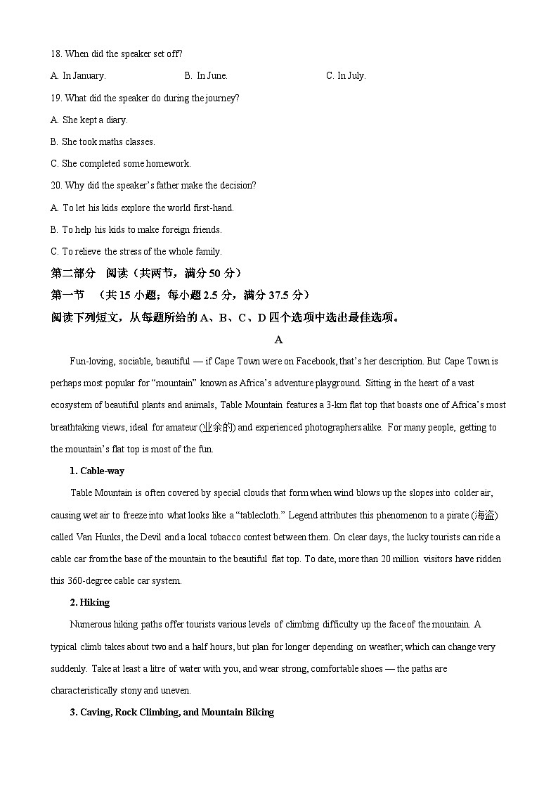 江苏常州市2025-2026学年高二第一学期期末考试英语试题（试卷+解析）第3页