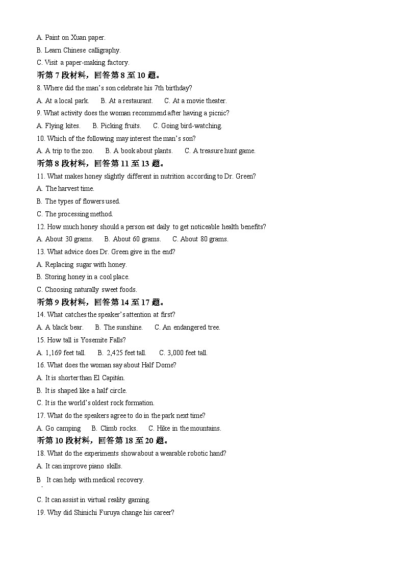 内蒙古锡林郭勒盟2025-2026学年高三上学期期末测试英语试题（试卷+解析）第2页