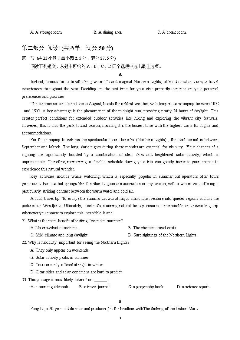 湖北省武汉市重点中学六校2025-2026学年高一上学期期末考试英语试题（Word版附答案）第3页