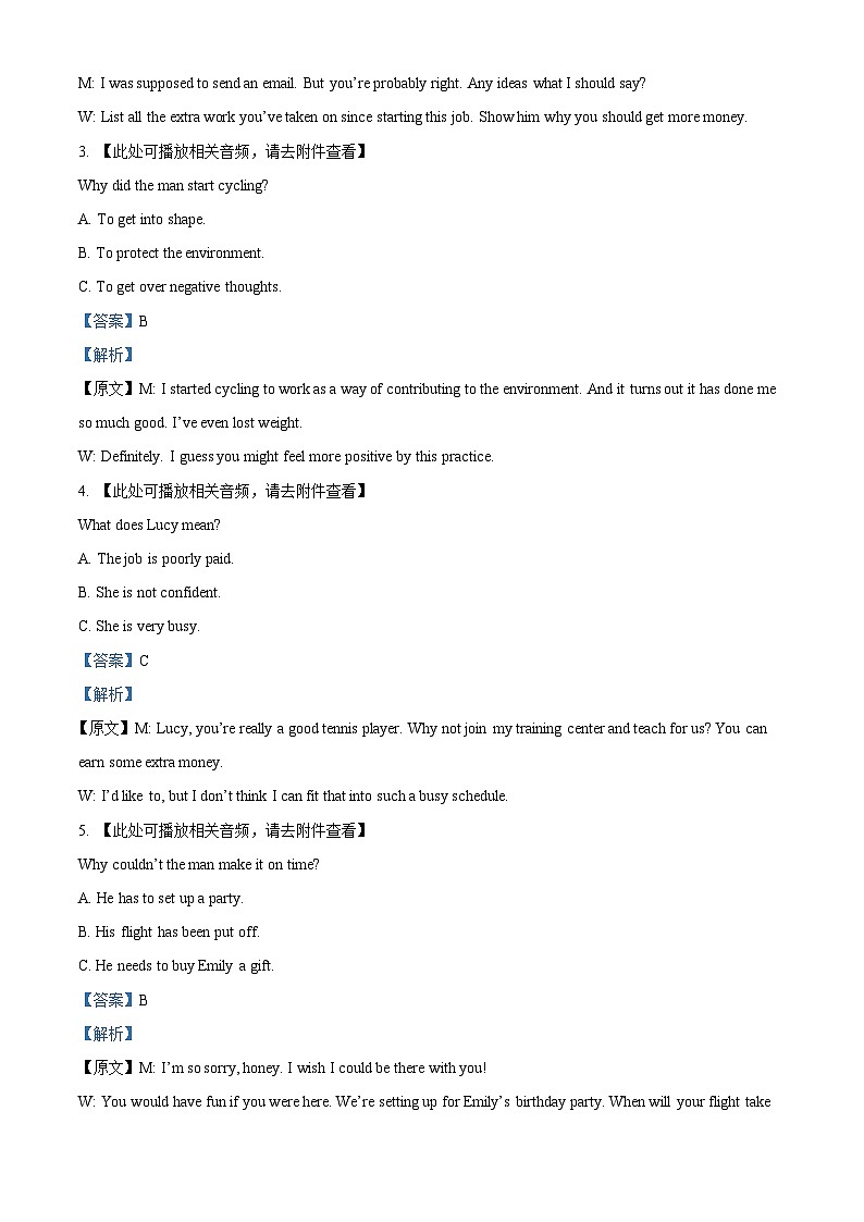 湖南省湖南师范大学附属中学2025-2026学年高一上学期1月期末英语试题  Word版含解析第2页