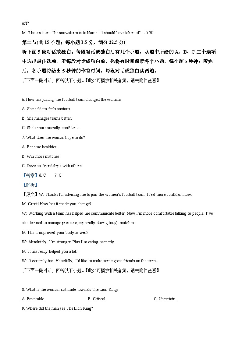 湖南省湖南师范大学附属中学2025-2026学年高一上学期1月期末英语试题  Word版含解析第3页