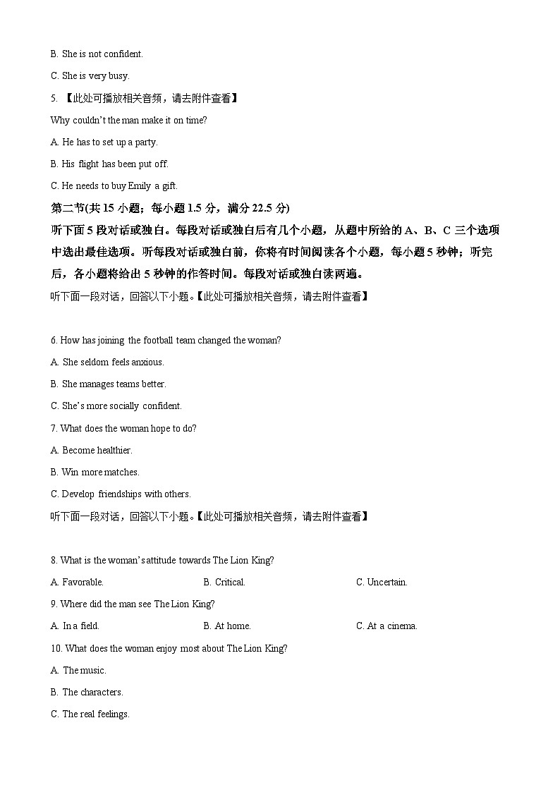 湖南省湖南师范大学附属中学2025-2026学年高一上学期1月期末英语试题  Word版无答案第2页