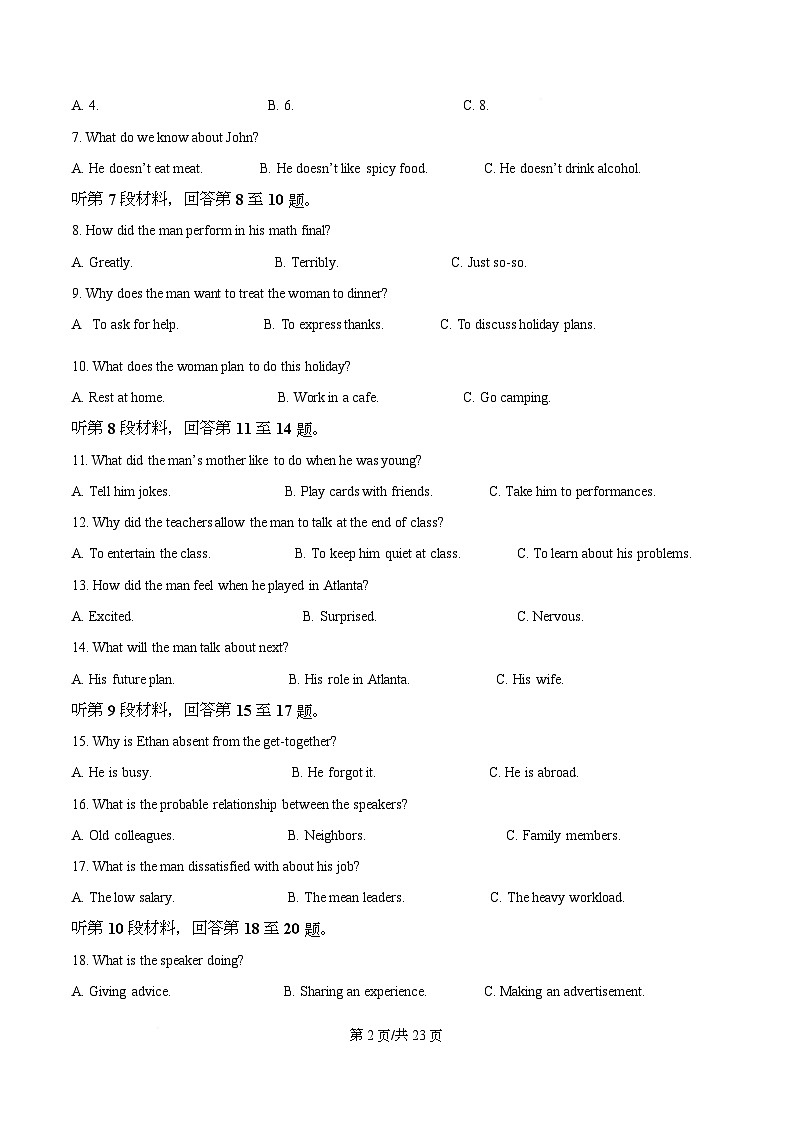 四川省巴中市南江中学2025-2026学年高一上学期1月检测试英语试题 Word版含解析第2页