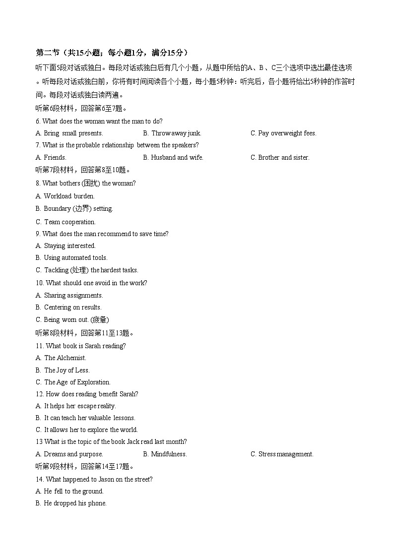 福建福州市鼓楼区福州第三中学2025_2026学年第一学期高一期末考试英语试卷（扫描版，含答案）第2页