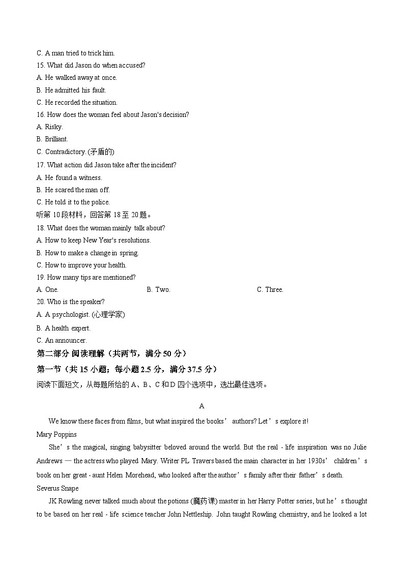 福建福州市鼓楼区福州第三中学2025_2026学年第一学期高一期末考试英语试卷（扫描版，含答案）第3页