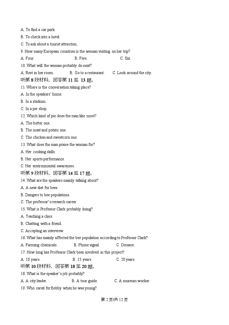 四川省绵阳市涪城区绵阳中学2026届高三上学期第二次模拟考试英语试题（原卷版）第2页