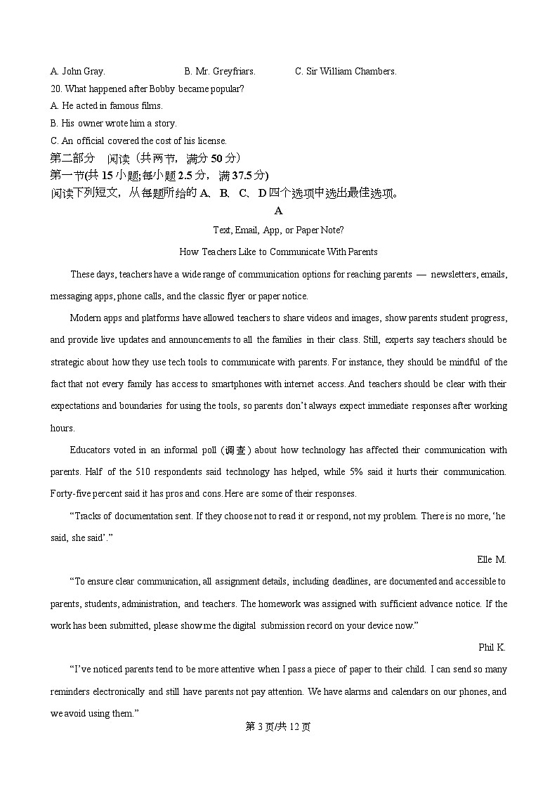 四川省绵阳市涪城区绵阳中学2026届高三上学期第二次模拟考试英语试题（原卷版）第3页