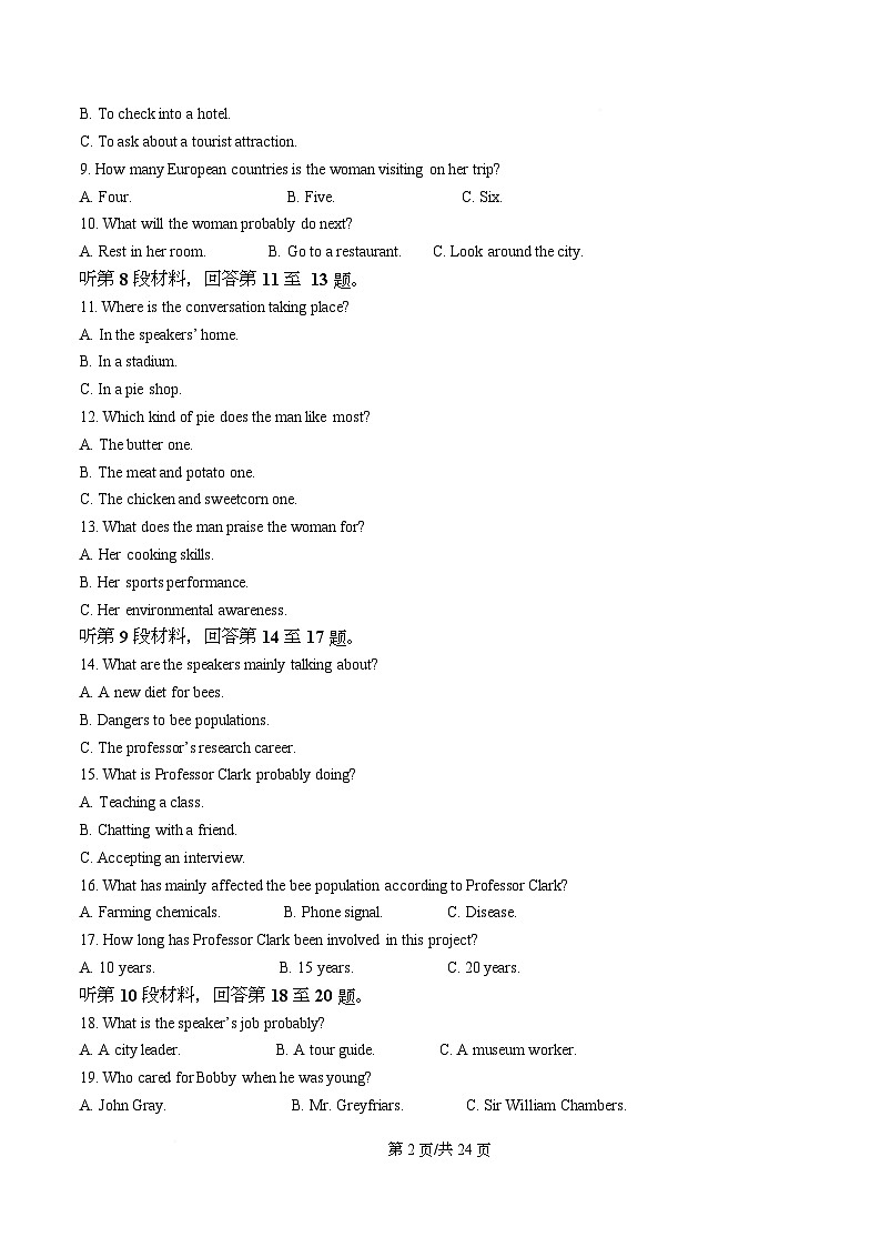 四川省绵阳市涪城区绵阳中学2026届高三上学期第二次模拟考试英语试题 Word版含解析第2页