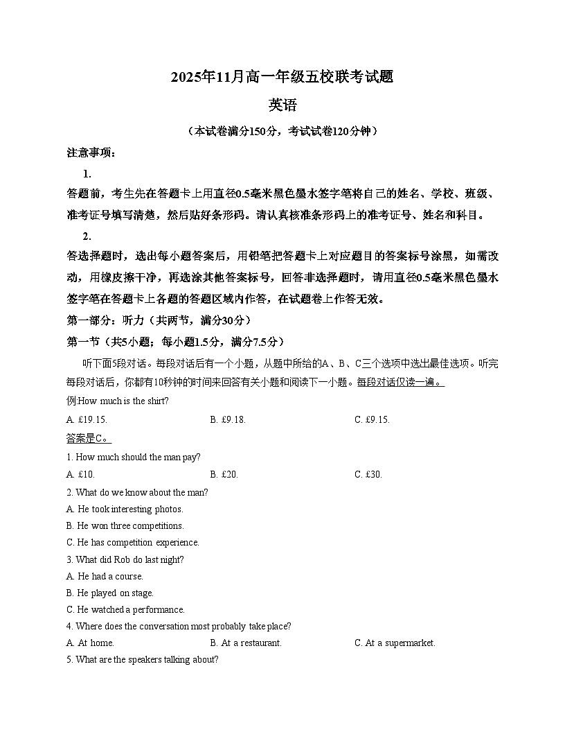 广西壮族自治区玉林市五校联考2025_2026学年高一上学期期中11月联考英语试题（文字版，含答案）第1页