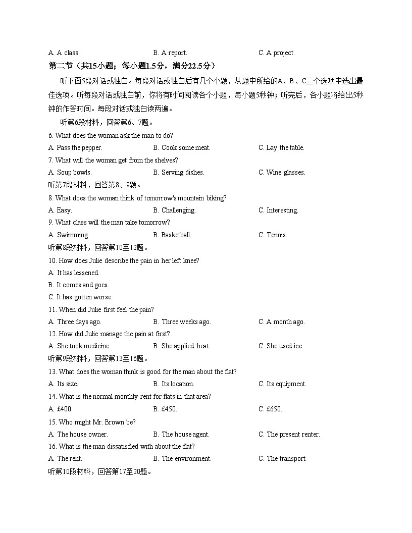 广西壮族自治区玉林市五校联考2025_2026学年高一上学期期中11月联考英语试题（文字版，含答案）第2页