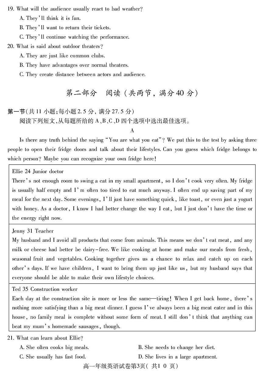 安徽蚌埠市2025-2026学年度第一学期期末学业水平监测高一英语试卷含答案第3页