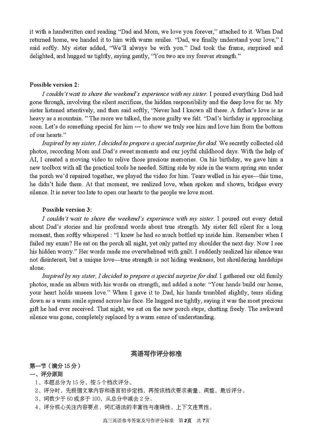 赤峰市高三年级1·20模拟考试英语答案第2页