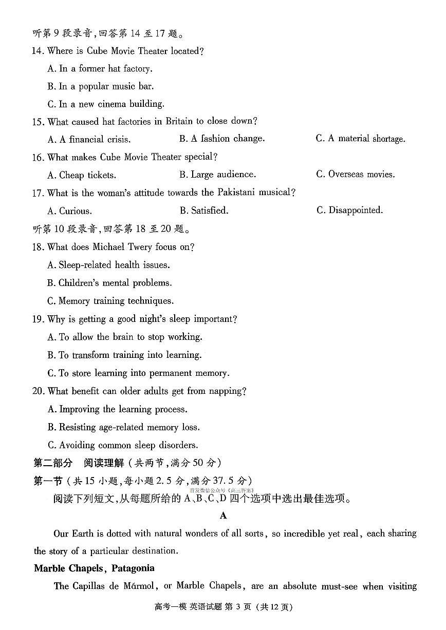 2026年九江市高考一模英语试题无答案第3页