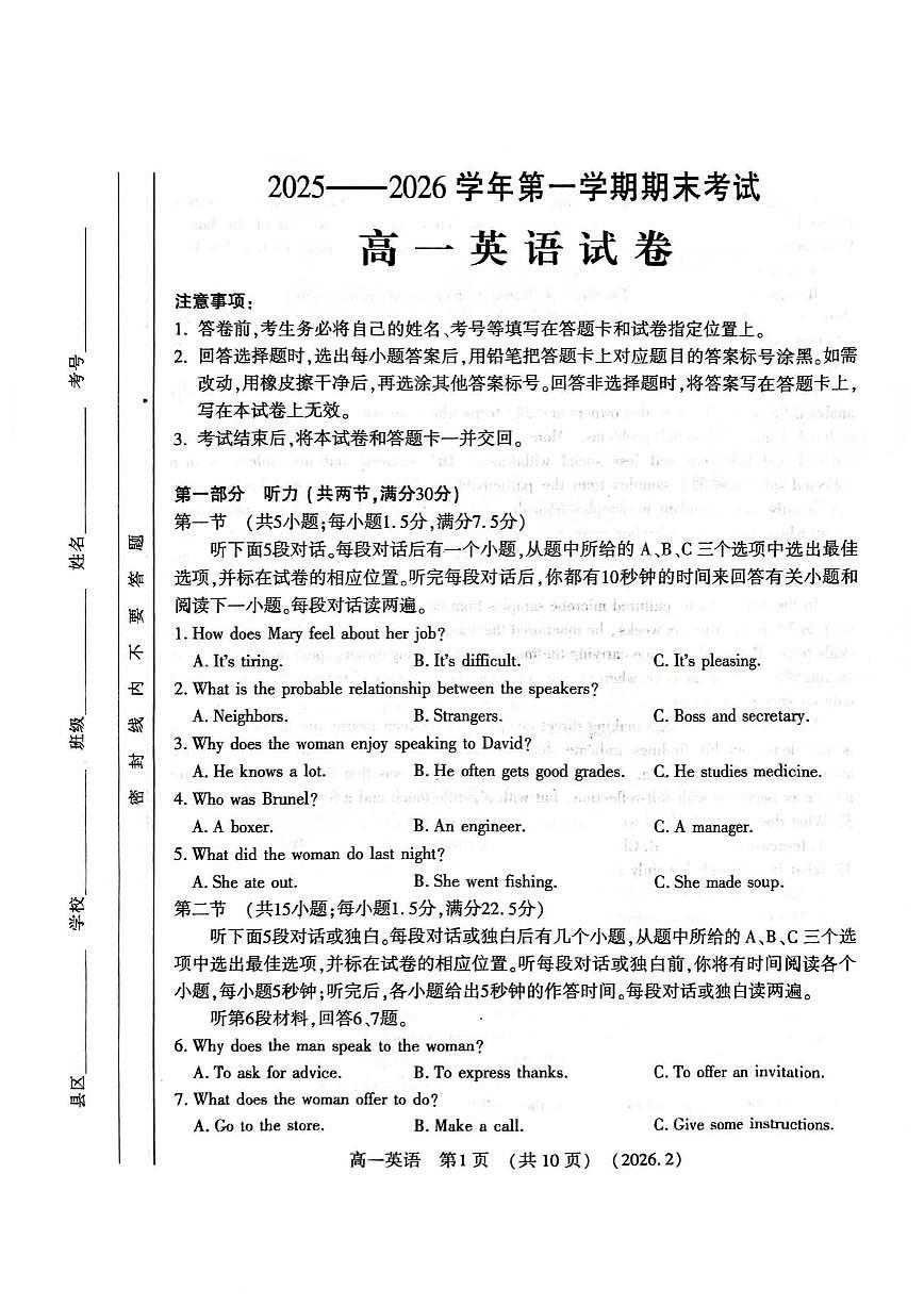 英语-河南洛阳市2025-2026学年高一上学期期末试卷及答案第1页