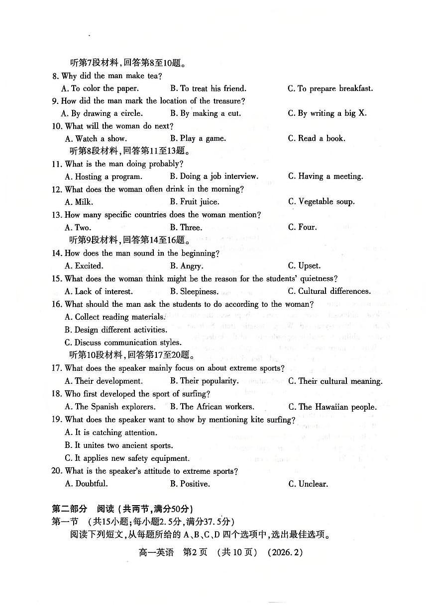 英语-河南洛阳市2025-2026学年高一上学期期末试卷及答案第2页