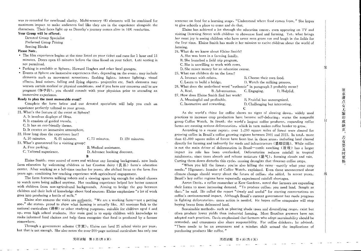 普通高中2025-2026学年（上学期）高三年级期末考试英语试卷+答案第2页