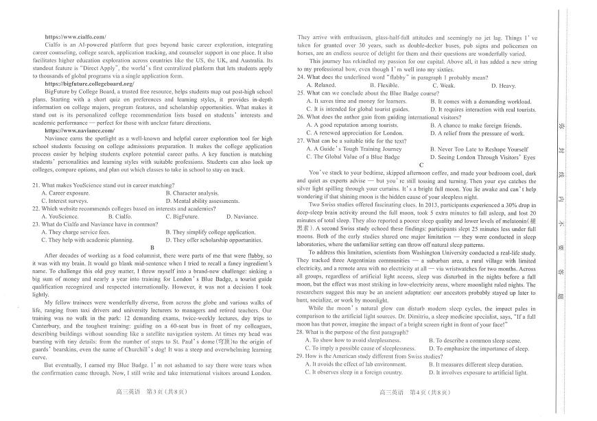 太原市2025~2026学年高三上学期高三年级期末学业诊断英语试卷+答案第2页