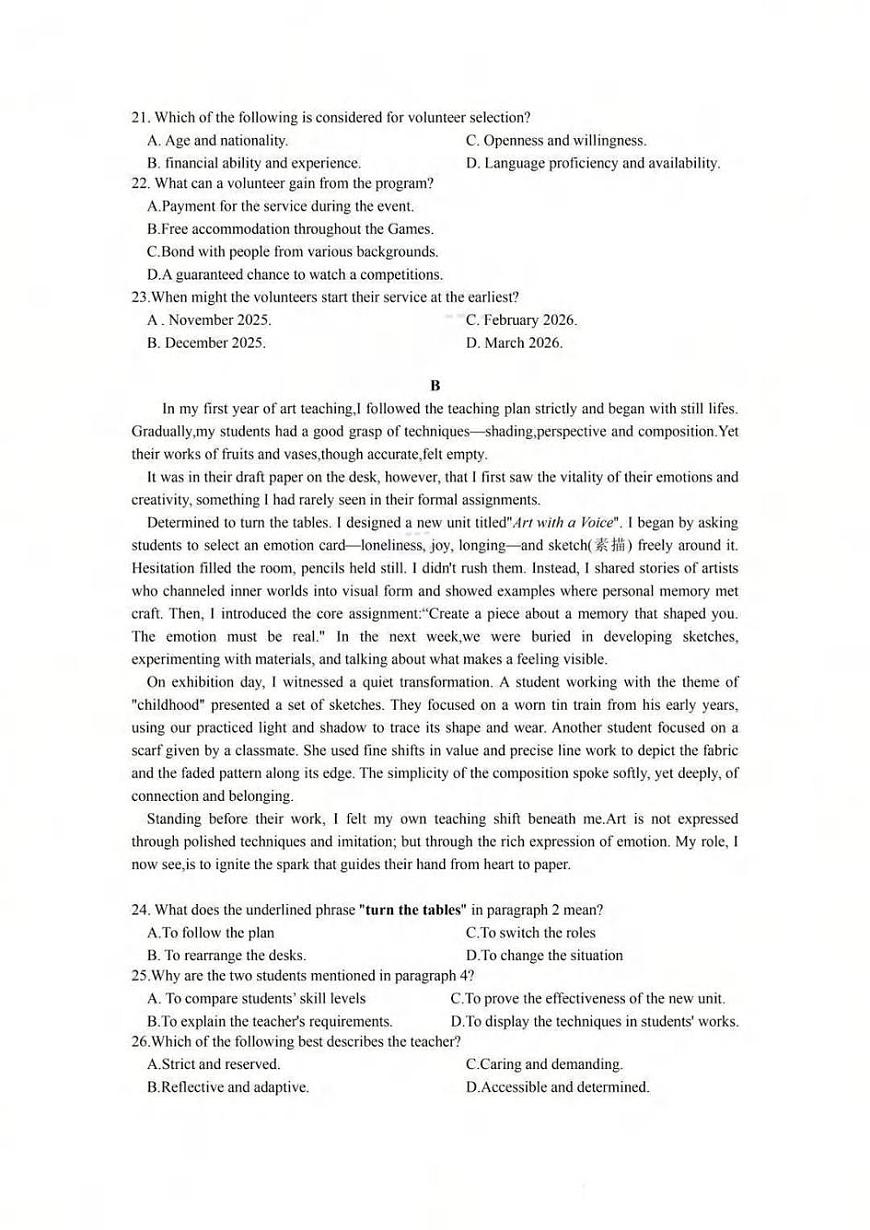 英语丨广东省华附、省实、广雅、深中2026届高三上学期2月四校联考试卷及答案第2页