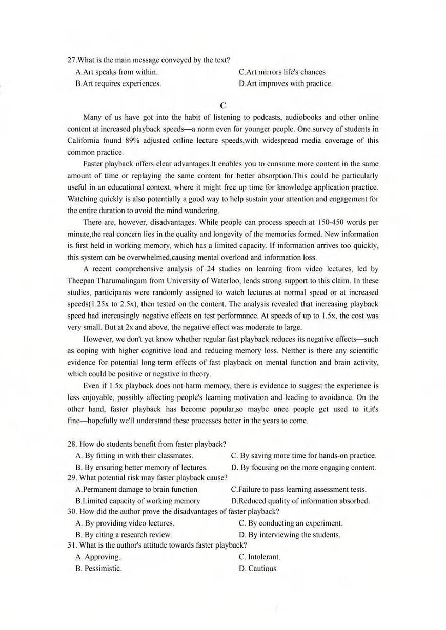 英语丨广东省华附、省实、广雅、深中2026届高三上学期2月四校联考试卷及答案第3页