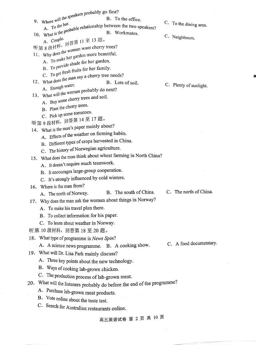 英语丨江苏省无锡市2026届高三上学期2月期末考试试卷及答案第2页