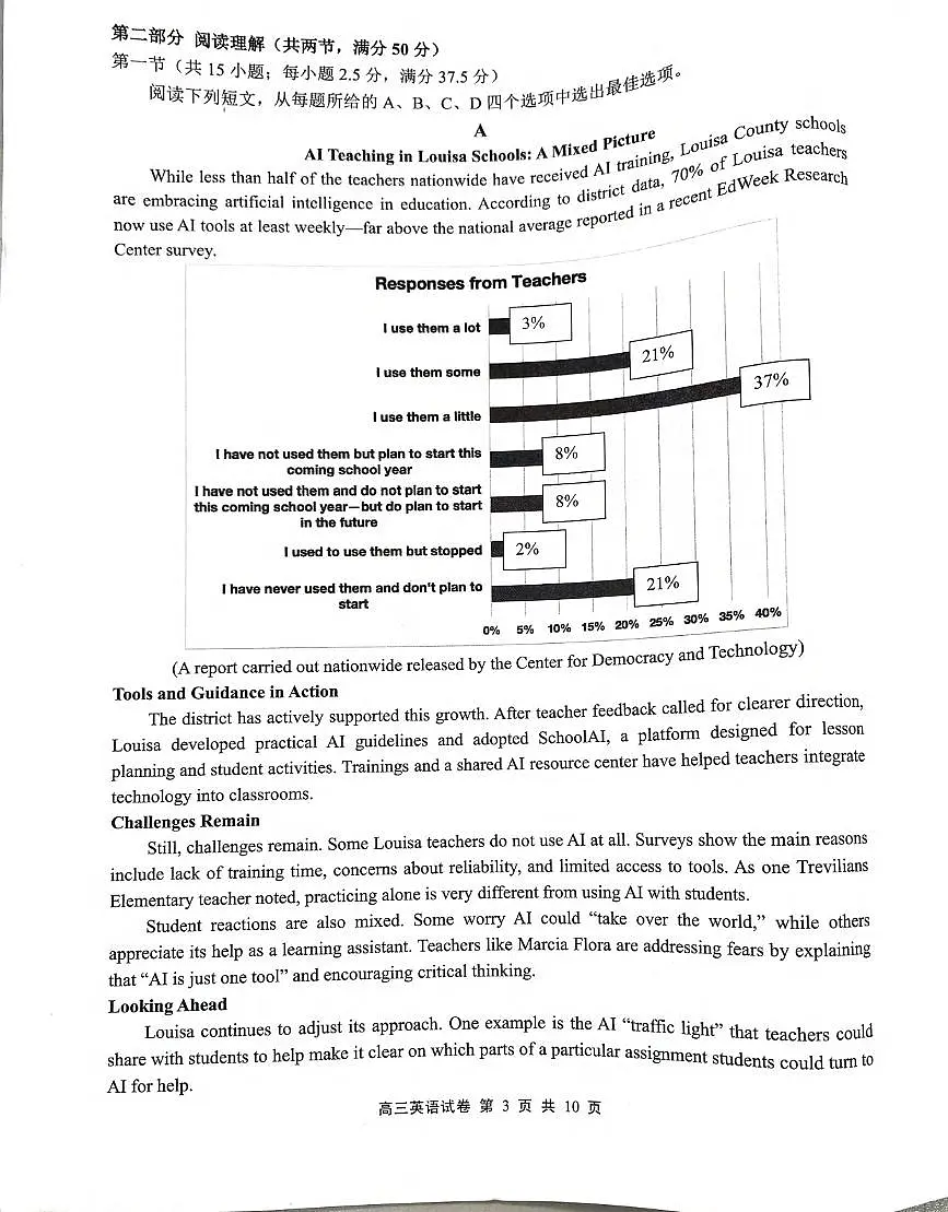 英语丨江苏省无锡市2026届高三上学期2月期末考试试卷及答案第3页