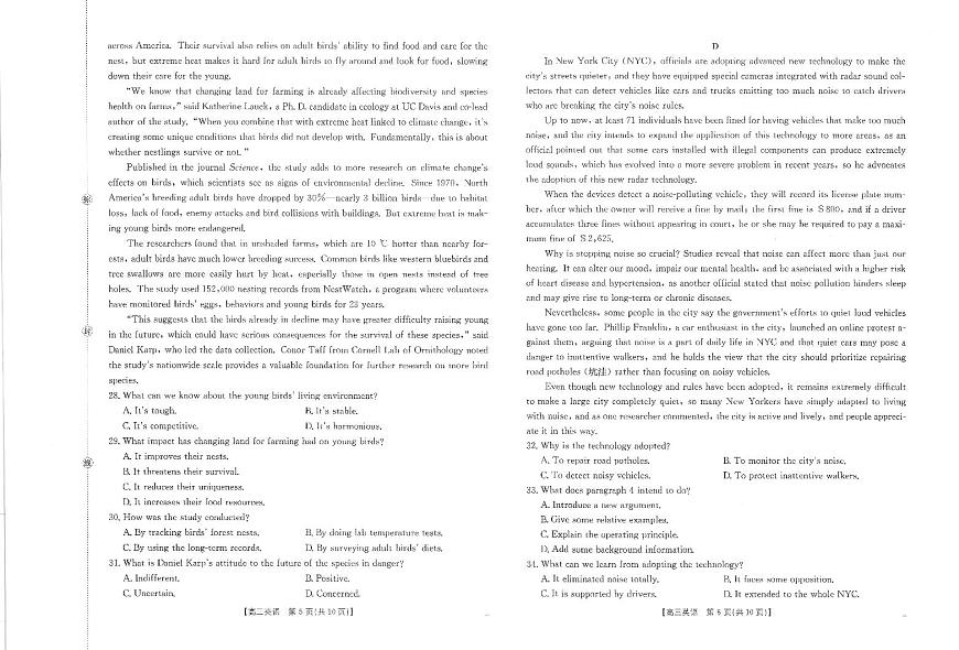 江西省2026届高三上学期1月联考（26-279C）英语试卷+答案第3页