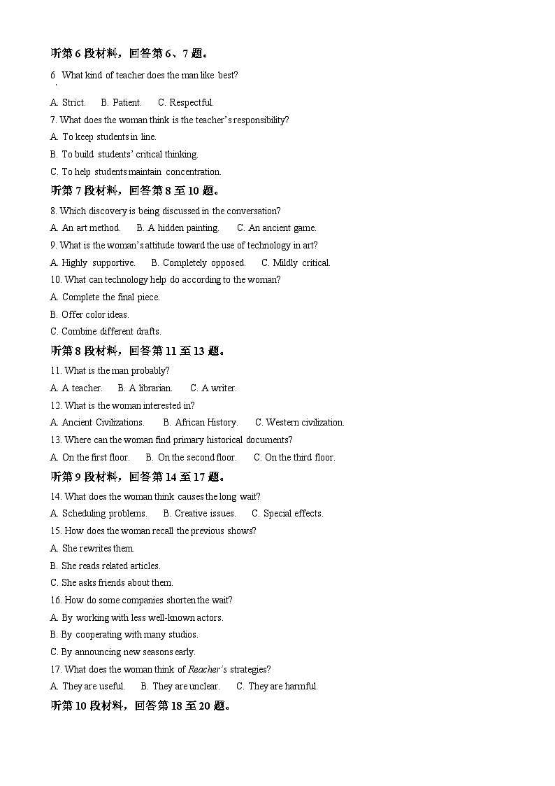 河南洛阳市2025-2026学年第一学期期末考试高二英语试题（试卷+解析）第2页