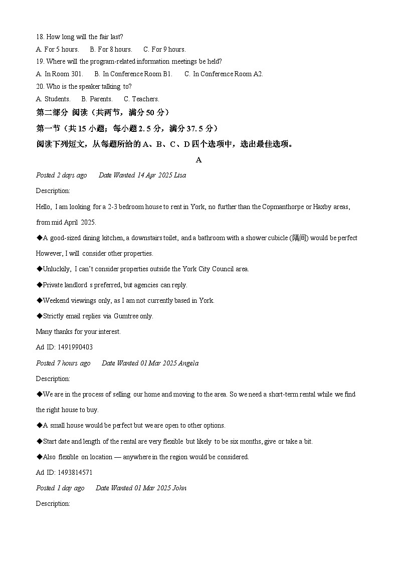 河南洛阳市2025-2026学年第一学期期末考试高二英语试题（试卷+解析）第3页