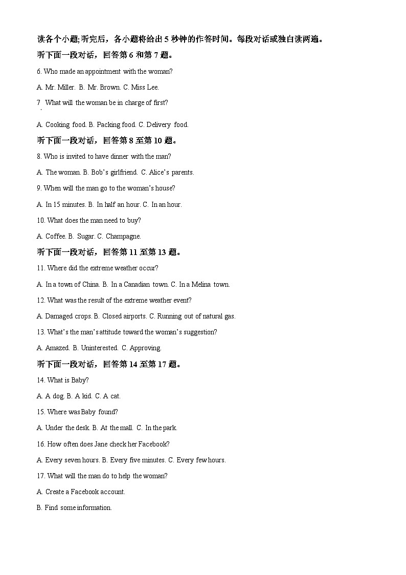 山西忻州市2025-2026学年高二第一学期期末测试英语试题（试卷+解析）第2页