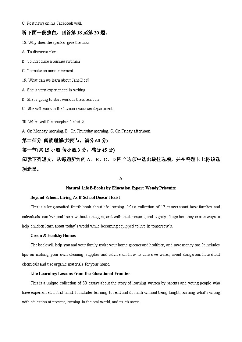 山西忻州市2025-2026学年高二第一学期期末测试英语试题（试卷+解析）第3页