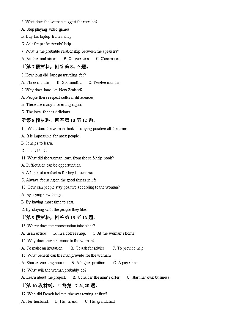 河南许昌市2025-2026学年第一学期期末质量检测高一英语试题（试卷+解析）第2页