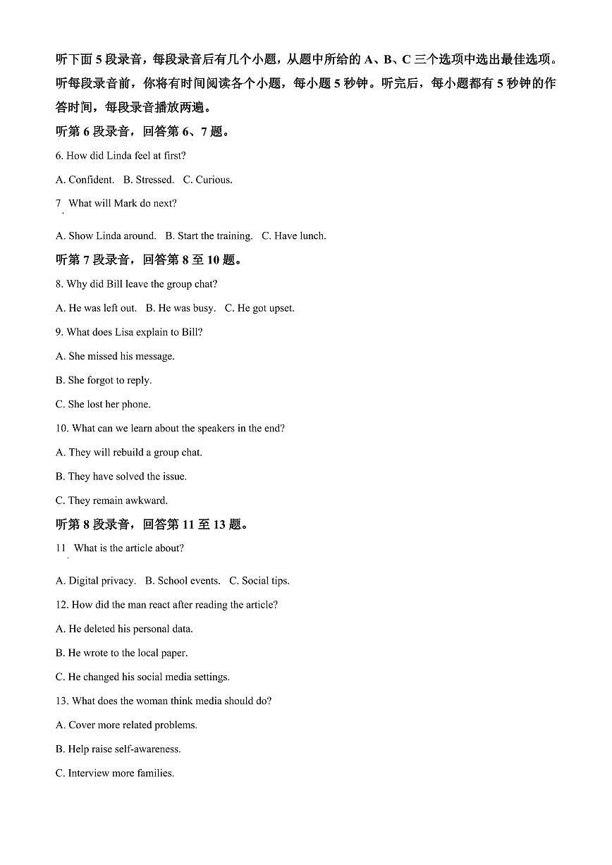 福建泉州市2025-2026学年度上学期期末高二参考试题英语试题（试卷+解析）第2页