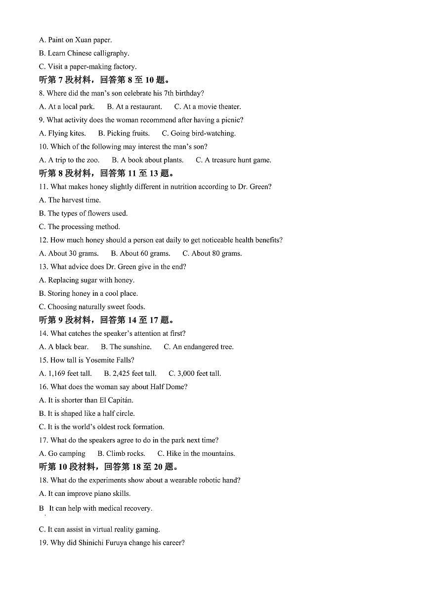 内蒙古锡林郭勒盟2025-2026学年高三上学期期末测试英语试题（试卷+解析）第2页